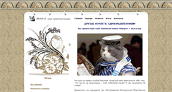 Desktop Screenshot of catsmenuet.ru